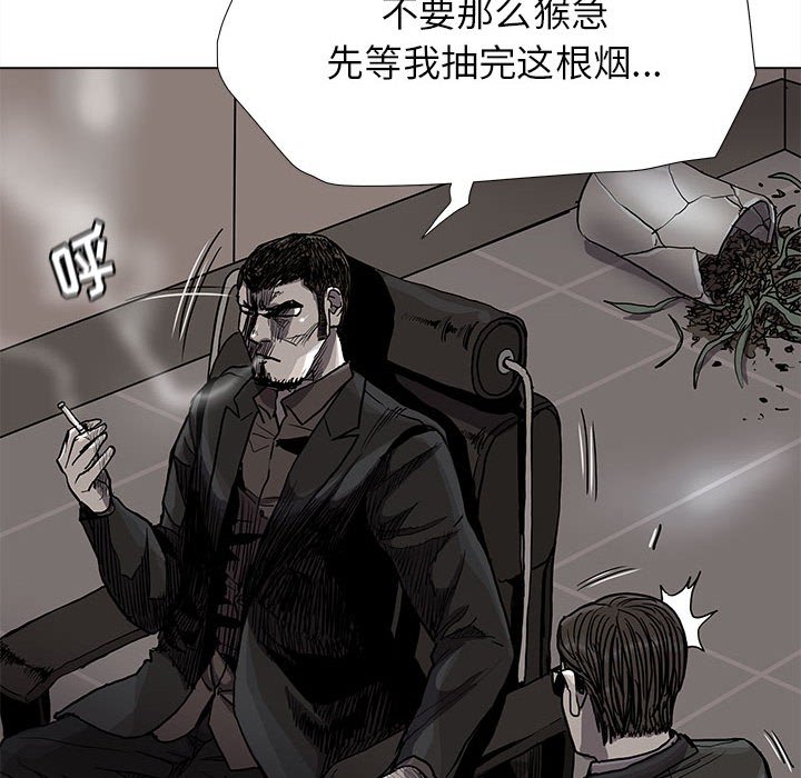 《蔚蓝世界》漫画最新章节第81话 81免费下拉式在线观看章节第【16】张图片