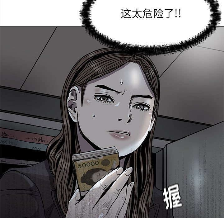 《蔚蓝世界》漫画最新章节第81话 81免费下拉式在线观看章节第【26】张图片