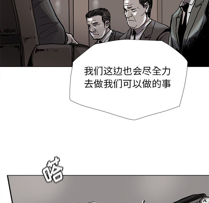 《蔚蓝世界》漫画最新章节第81话 81免费下拉式在线观看章节第【62】张图片