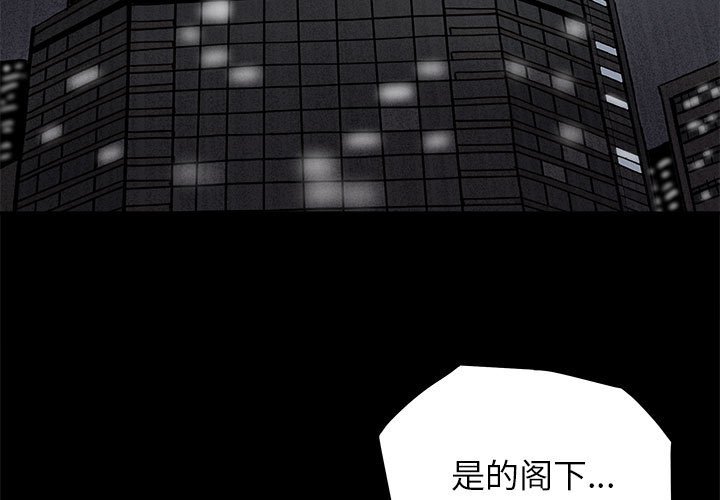 《蔚蓝世界》漫画最新章节第81话 81免费下拉式在线观看章节第【66】张图片