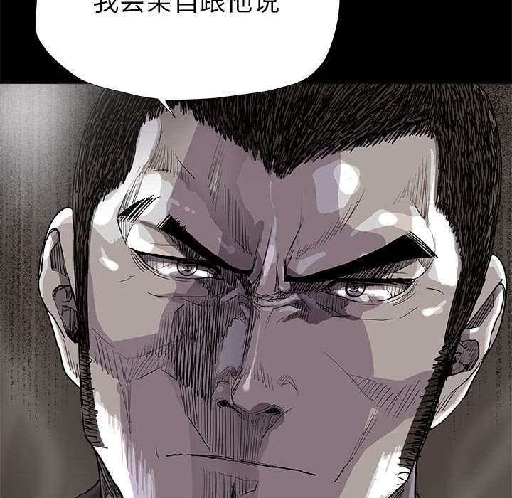 《蔚蓝世界》漫画最新章节第81话 81免费下拉式在线观看章节第【4】张图片