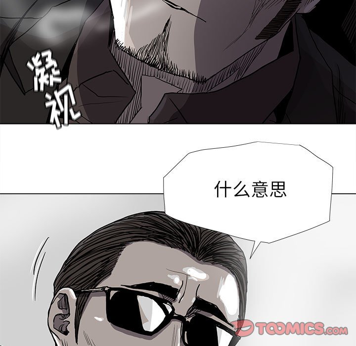 《蔚蓝世界》漫画最新章节第81话 81免费下拉式在线观看章节第【13】张图片