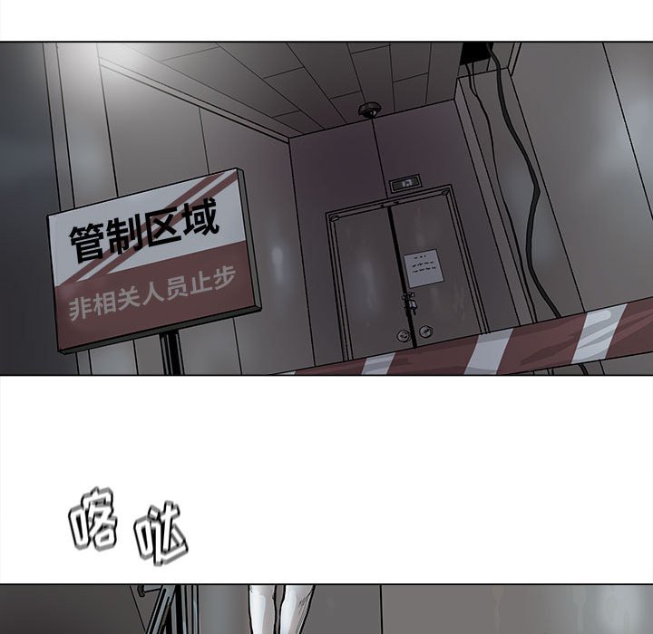 《蔚蓝世界》漫画最新章节第81话 81免费下拉式在线观看章节第【45】张图片