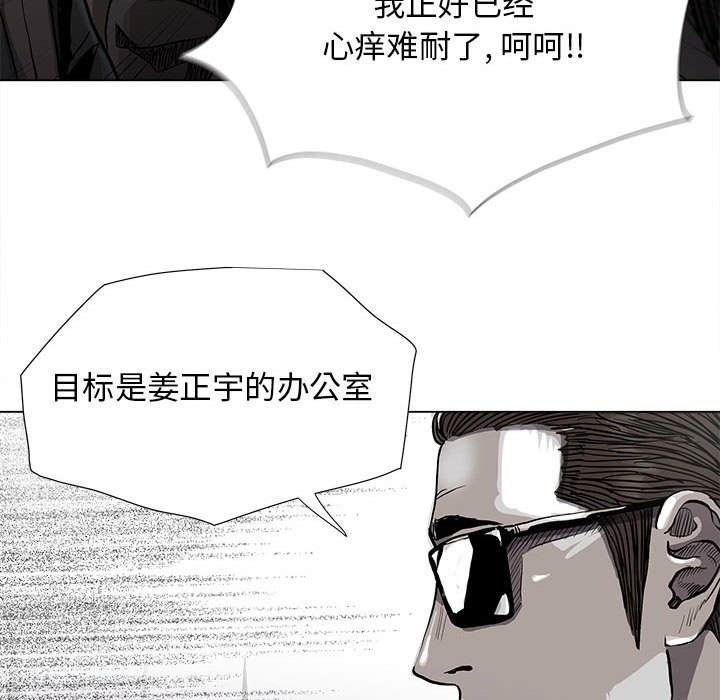 《蔚蓝世界》漫画最新章节第83话 83免费下拉式在线观看章节第【44】张图片