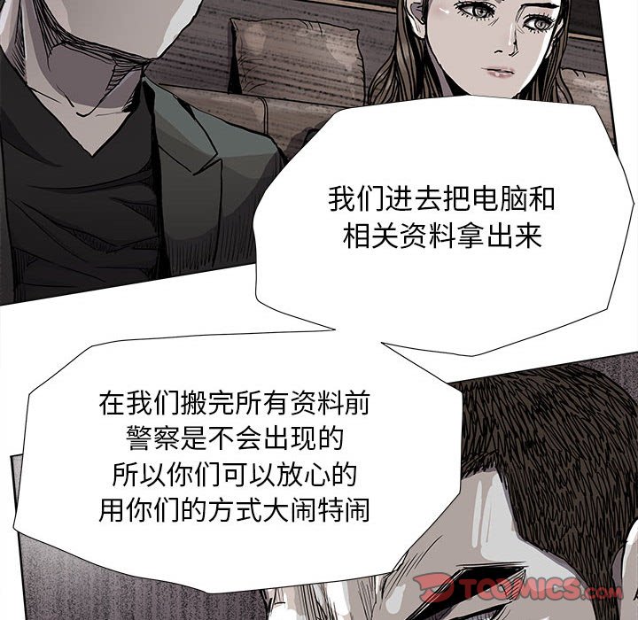 《蔚蓝世界》漫画最新章节第83话 83免费下拉式在线观看章节第【42】张图片