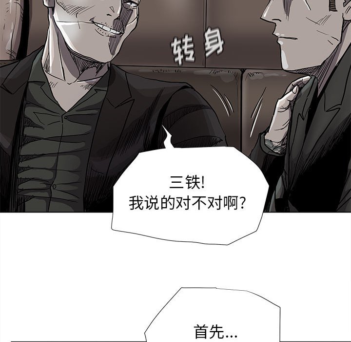 《蔚蓝世界》漫画最新章节第83话 83免费下拉式在线观看章节第【33】张图片