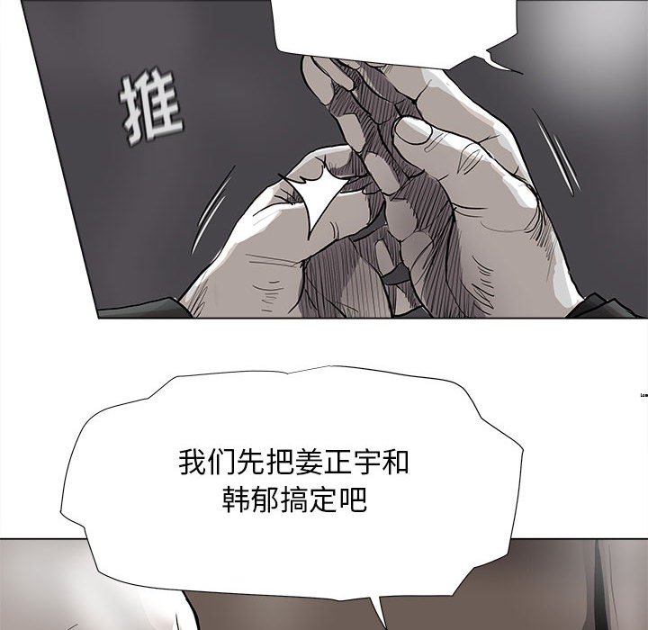 《蔚蓝世界》漫画最新章节第83话 83免费下拉式在线观看章节第【32】张图片