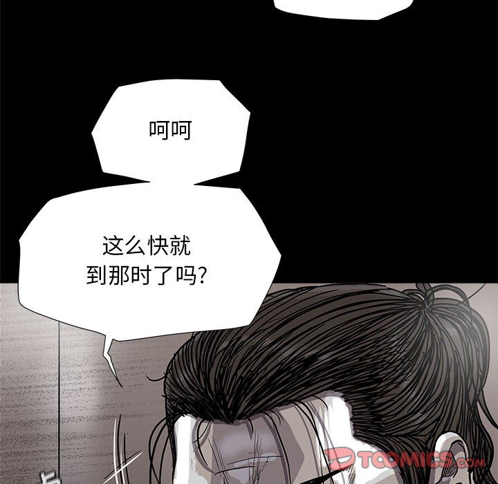 《蔚蓝世界》漫画最新章节第83话 83免费下拉式在线观看章节第【6】张图片