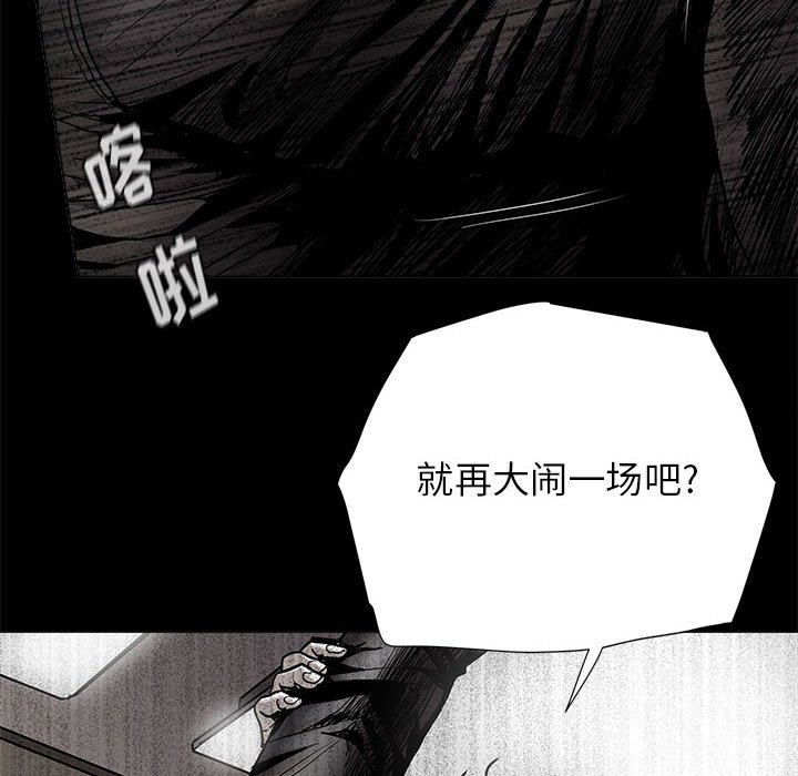 《蔚蓝世界》漫画最新章节第83话 83免费下拉式在线观看章节第【4】张图片