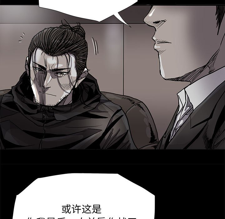 《蔚蓝世界》漫画最新章节第83话 83免费下拉式在线观看章节第【8】张图片