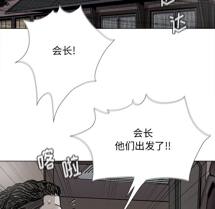 《蔚蓝世界》漫画最新章节第83话 83免费下拉式在线观看章节第【11】张图片