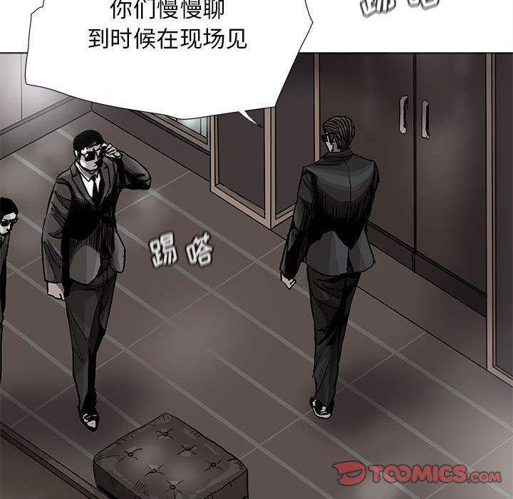 《蔚蓝世界》漫画最新章节第83话 83免费下拉式在线观看章节第【30】张图片