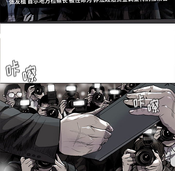 《蔚蓝世界》漫画最新章节第83话 83免费下拉式在线观看章节第【56】张图片