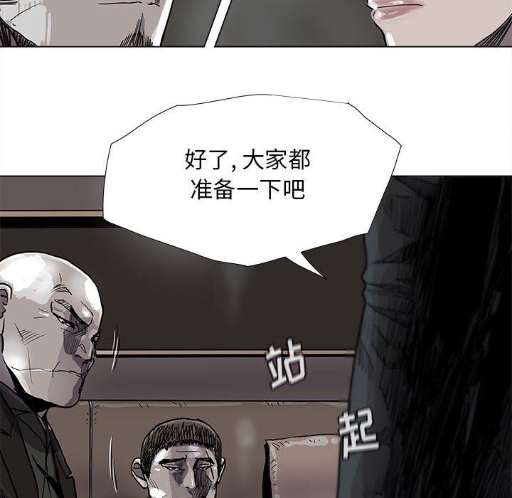 《蔚蓝世界》漫画最新章节第83话 83免费下拉式在线观看章节第【23】张图片