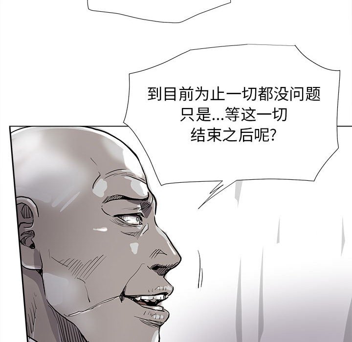 《蔚蓝世界》漫画最新章节第83话 83免费下拉式在线观看章节第【38】张图片