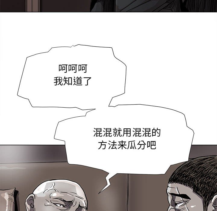 《蔚蓝世界》漫画最新章节第83话 83免费下拉式在线观看章节第【34】张图片