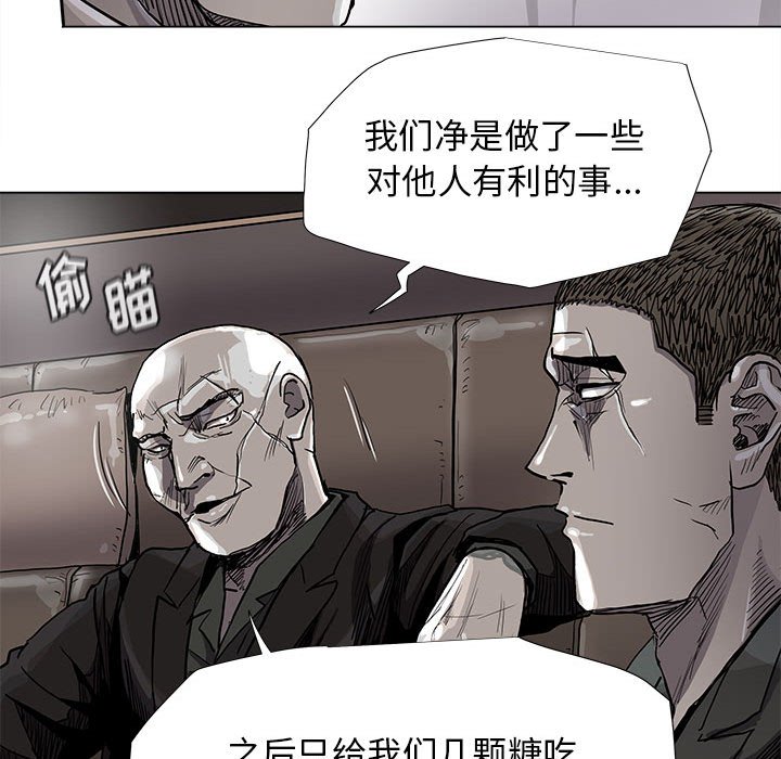 《蔚蓝世界》漫画最新章节第83话 83免费下拉式在线观看章节第【37】张图片