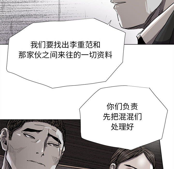 《蔚蓝世界》漫画最新章节第83话 83免费下拉式在线观看章节第【43】张图片