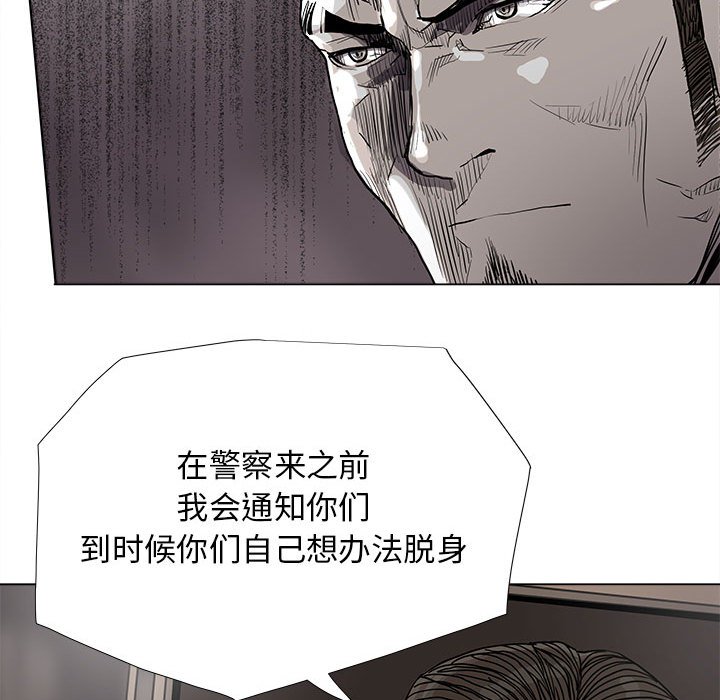 《蔚蓝世界》漫画最新章节第83话 83免费下拉式在线观看章节第【41】张图片