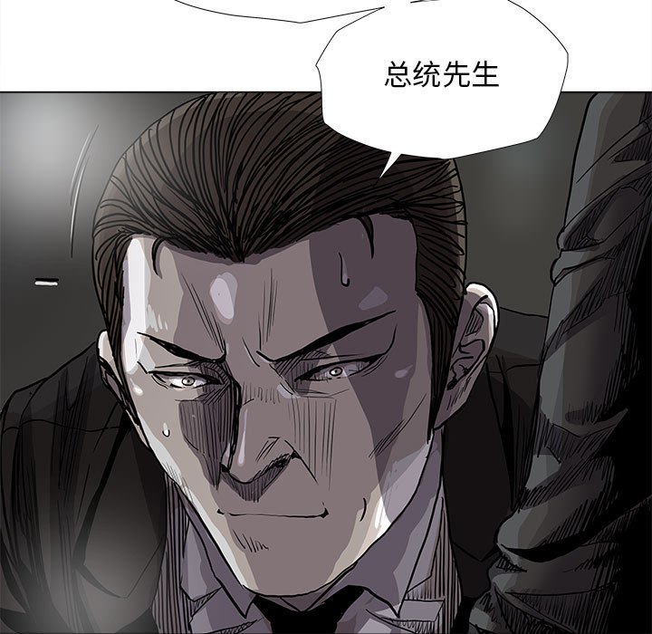 《蔚蓝世界》漫画最新章节第83话 83免费下拉式在线观看章节第【52】张图片