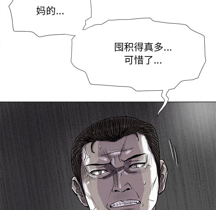 《蔚蓝世界》漫画最新章节第84话 84免费下拉式在线观看章节第【20】张图片