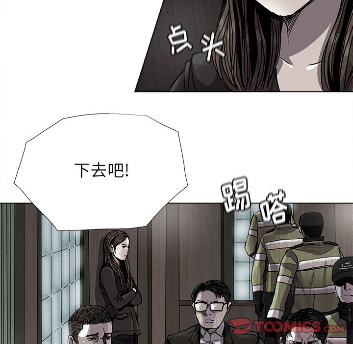 《蔚蓝世界》漫画最新章节第84话 84免费下拉式在线观看章节第【29】张图片