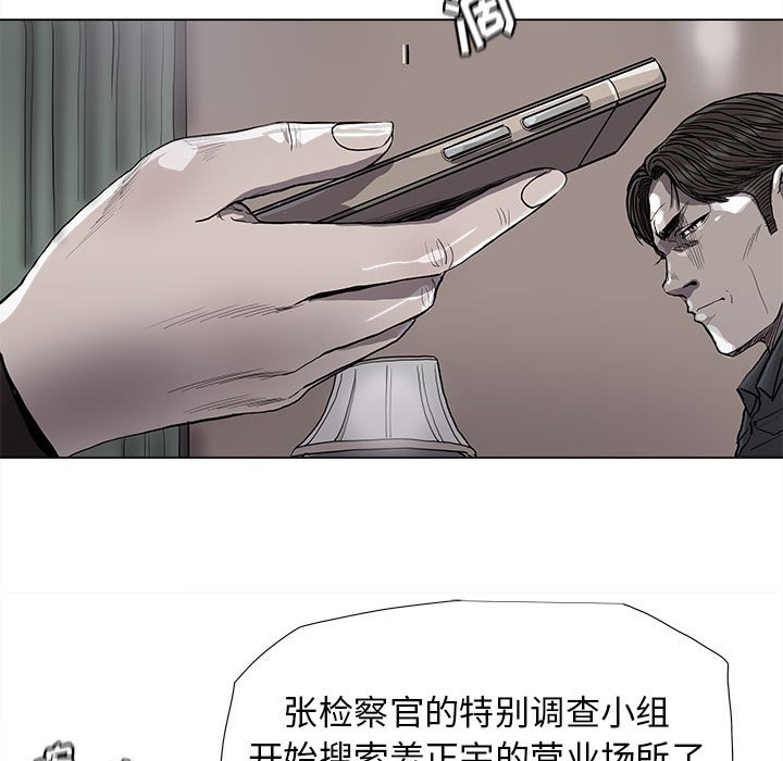 《蔚蓝世界》漫画最新章节第84话 84免费下拉式在线观看章节第【50】张图片