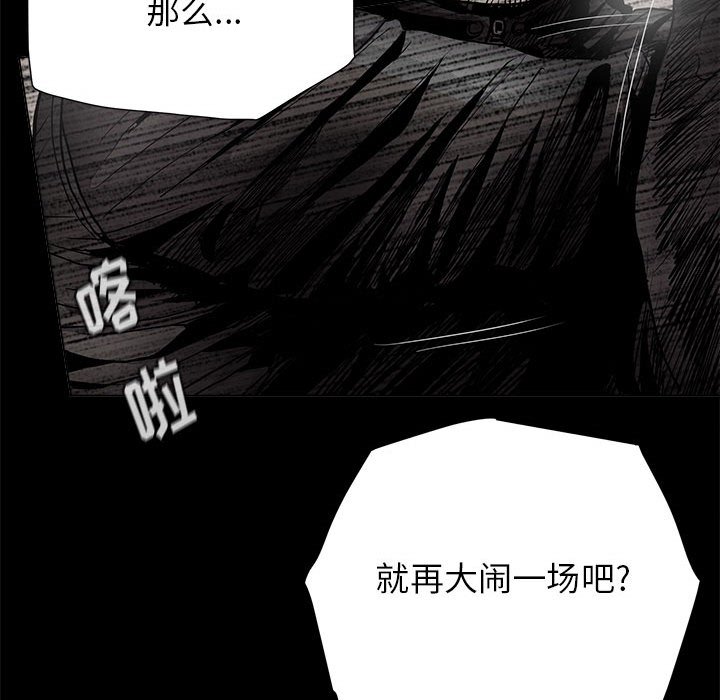 《蔚蓝世界》漫画最新章节第84话 84免费下拉式在线观看章节第【64】张图片