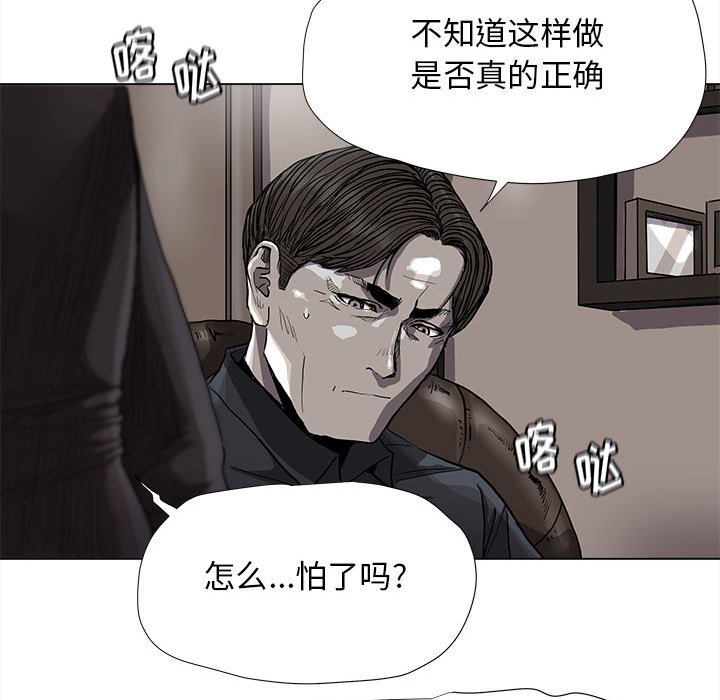 《蔚蓝世界》漫画最新章节第84话 84免费下拉式在线观看章节第【48】张图片