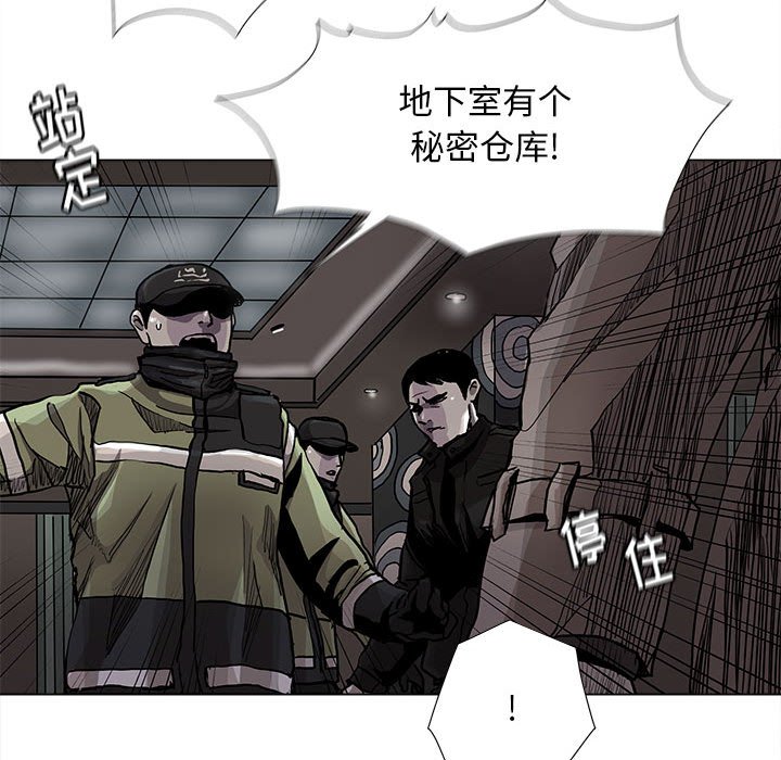 《蔚蓝世界》漫画最新章节第84话 84免费下拉式在线观看章节第【31】张图片