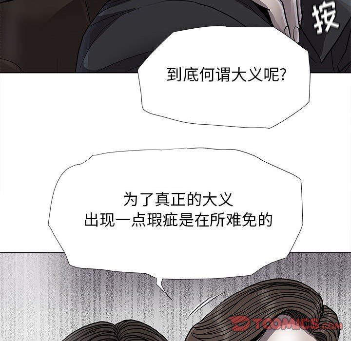 《蔚蓝世界》漫画最新章节第84话 84免费下拉式在线观看章节第【45】张图片