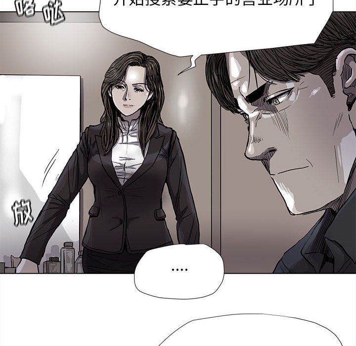 《蔚蓝世界》漫画最新章节第84话 84免费下拉式在线观看章节第【49】张图片