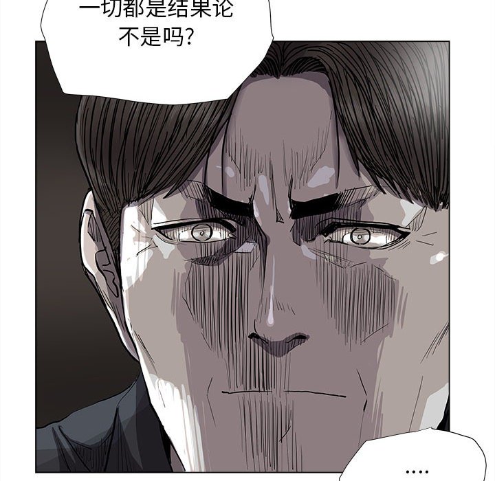 《蔚蓝世界》漫画最新章节第84话 84免费下拉式在线观看章节第【43】张图片