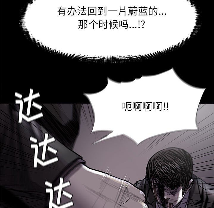 《蔚蓝世界》漫画最新章节第85话 85免费下拉式在线观看章节第【9】张图片