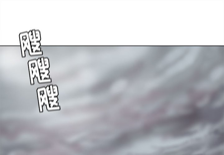 《蔚蓝世界》漫画最新章节第85话 85免费下拉式在线观看章节第【85】张图片