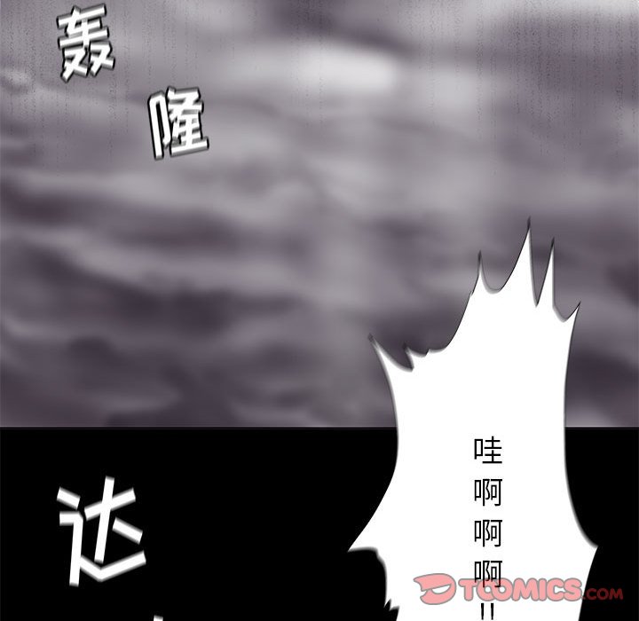 《蔚蓝世界》漫画最新章节第85话 85免费下拉式在线观看章节第【60】张图片