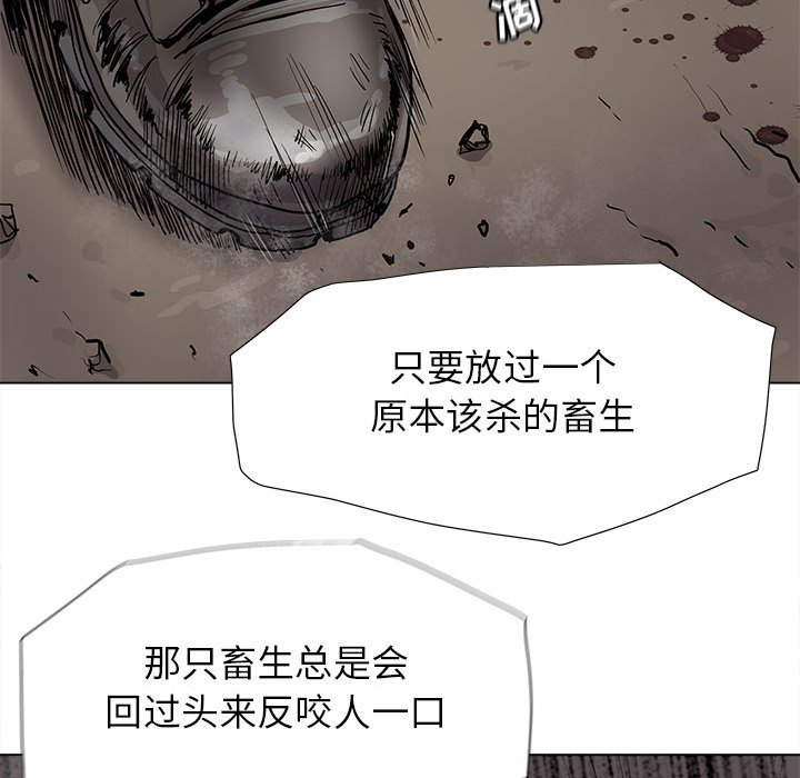 《蔚蓝世界》漫画最新章节第85话 85免费下拉式在线观看章节第【34】张图片