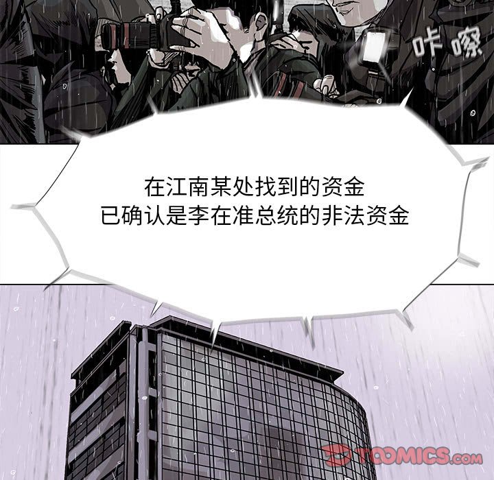 《蔚蓝世界》漫画最新章节第87话 87免费下拉式在线观看章节第【42】张图片