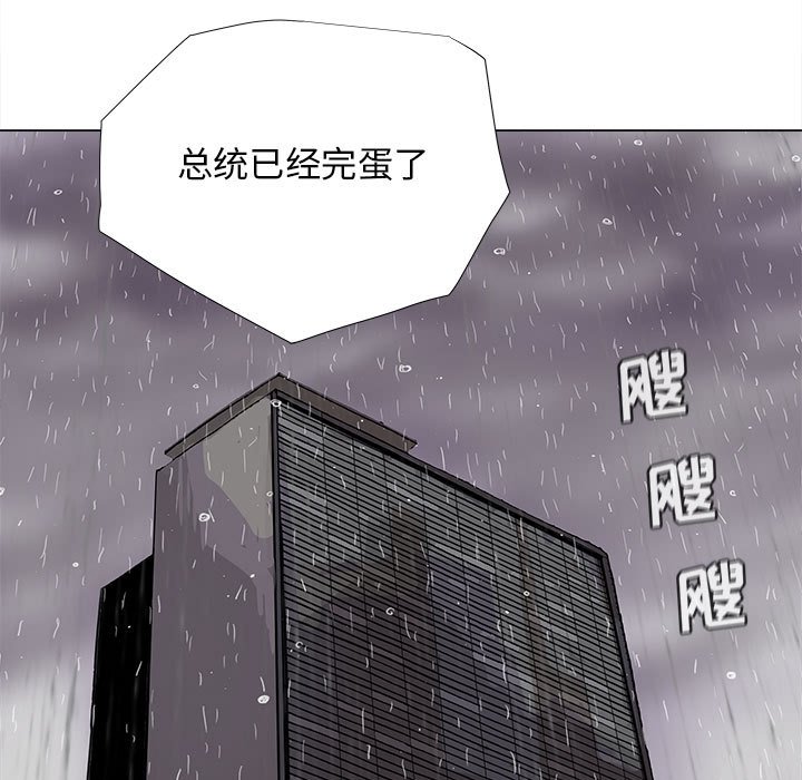 《蔚蓝世界》漫画最新章节第87话 87免费下拉式在线观看章节第【36】张图片