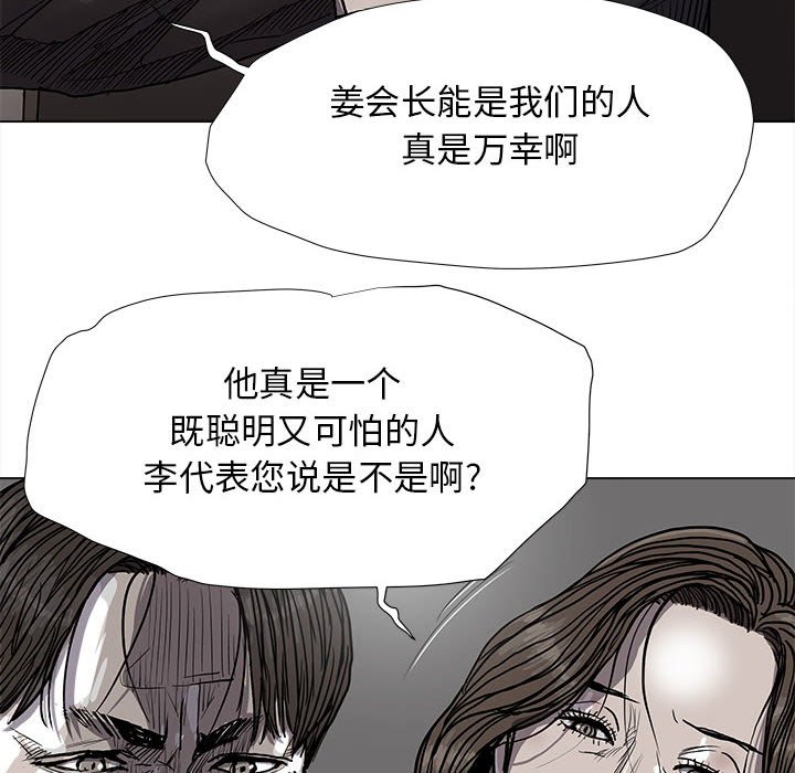 《蔚蓝世界》漫画最新章节第87话 87免费下拉式在线观看章节第【39】张图片