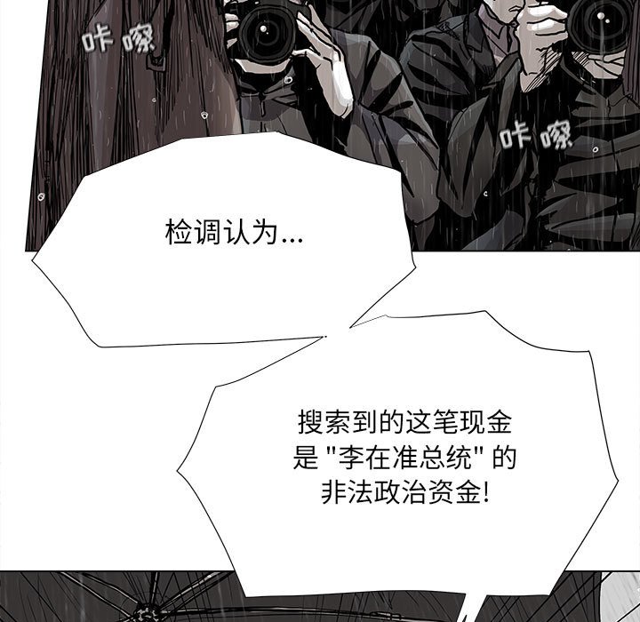 《蔚蓝世界》漫画最新章节第87话 87免费下拉式在线观看章节第【45】张图片