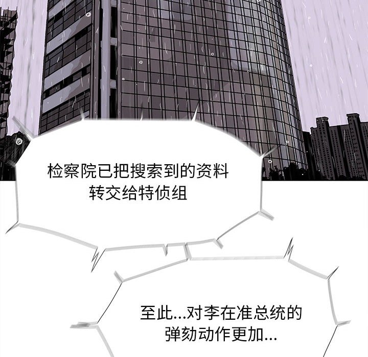 《蔚蓝世界》漫画最新章节第87话 87免费下拉式在线观看章节第【41】张图片