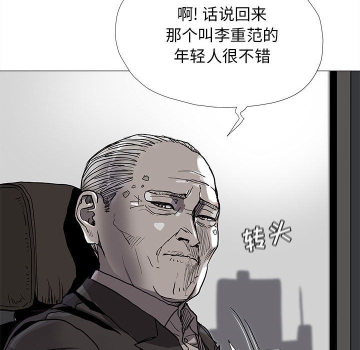 《蔚蓝世界》漫画最新章节第87话 87免费下拉式在线观看章节第【31】张图片