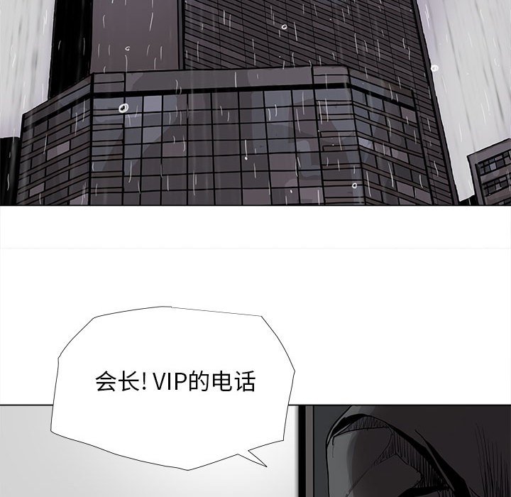 《蔚蓝世界》漫画最新章节第87话 87免费下拉式在线观看章节第【35】张图片