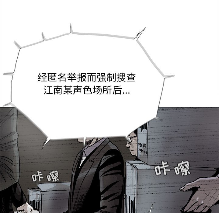 《蔚蓝世界》漫画最新章节第87话 87免费下拉式在线观看章节第【47】张图片