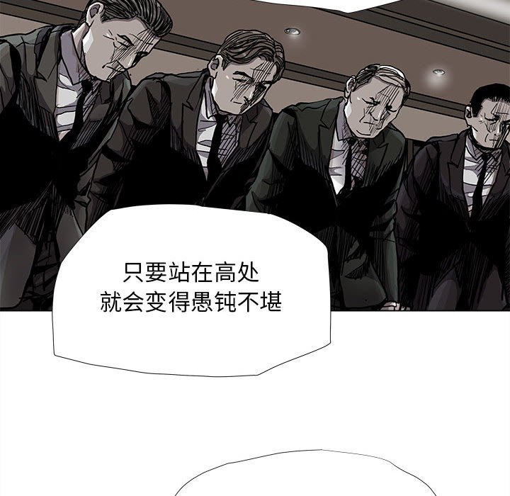 《蔚蓝世界》漫画最新章节第87话 87免费下拉式在线观看章节第【32】张图片