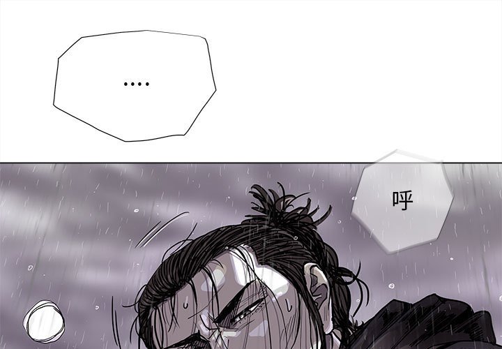 《蔚蓝世界》漫画最新章节第87话 87免费下拉式在线观看章节第【75】张图片