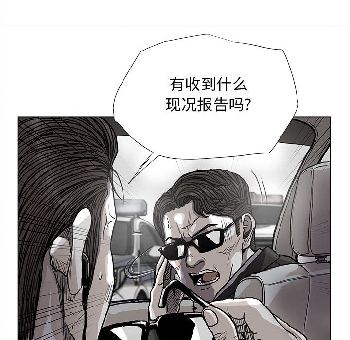 《蔚蓝世界》漫画最新章节第87话 87免费下拉式在线观看章节第【16】张图片