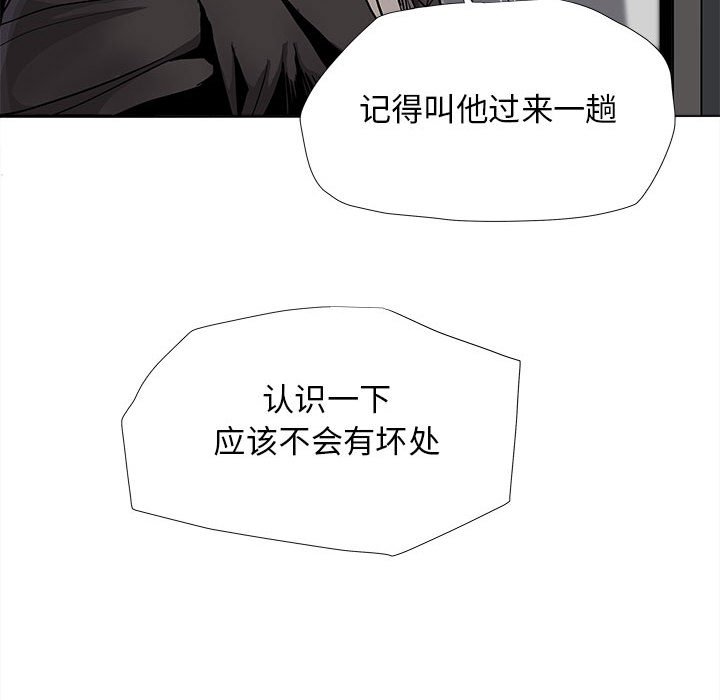 《蔚蓝世界》漫画最新章节第87话 87免费下拉式在线观看章节第【30】张图片