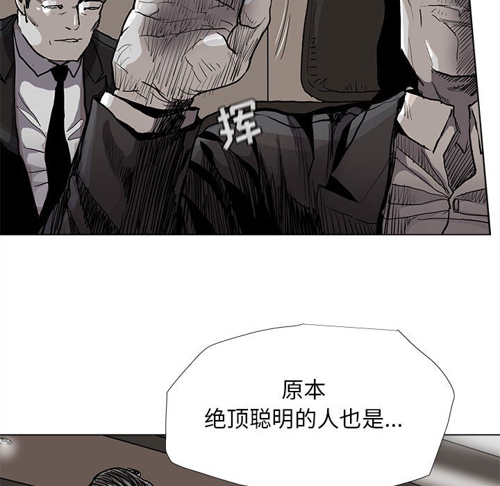 《蔚蓝世界》漫画最新章节第87话 87免费下拉式在线观看章节第【33】张图片